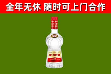 阳春烟酒回收剑南春水晶剑2.jpg