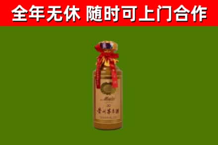 阳春烟酒回收30年茅台酒.jpg