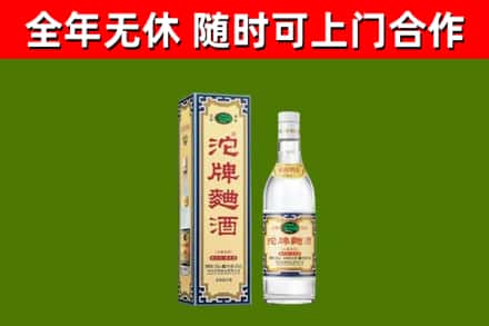阳春烟酒回收80沱牌曲酒2.jpg