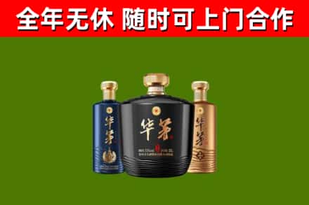 阳春回收华茅