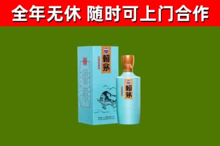 阳春回收赖茅