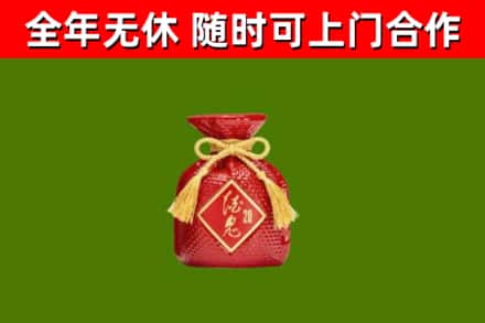 阳春回收酒鬼酒