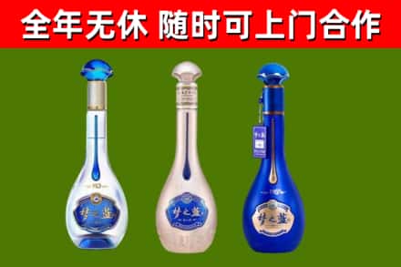 阳春回收梦之蓝