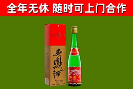 阳春回收西凤酒