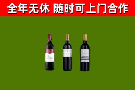 阳春回收拉菲红酒