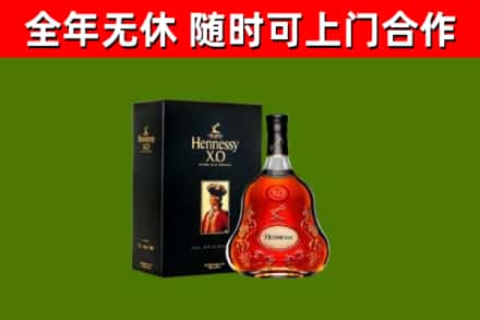 阳春回收轩尼诗洋酒