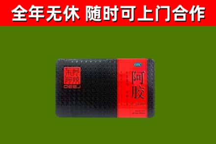 阳春烟酒回收阿胶.jpg