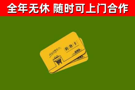 阳春烟酒回收购物卡.jpg